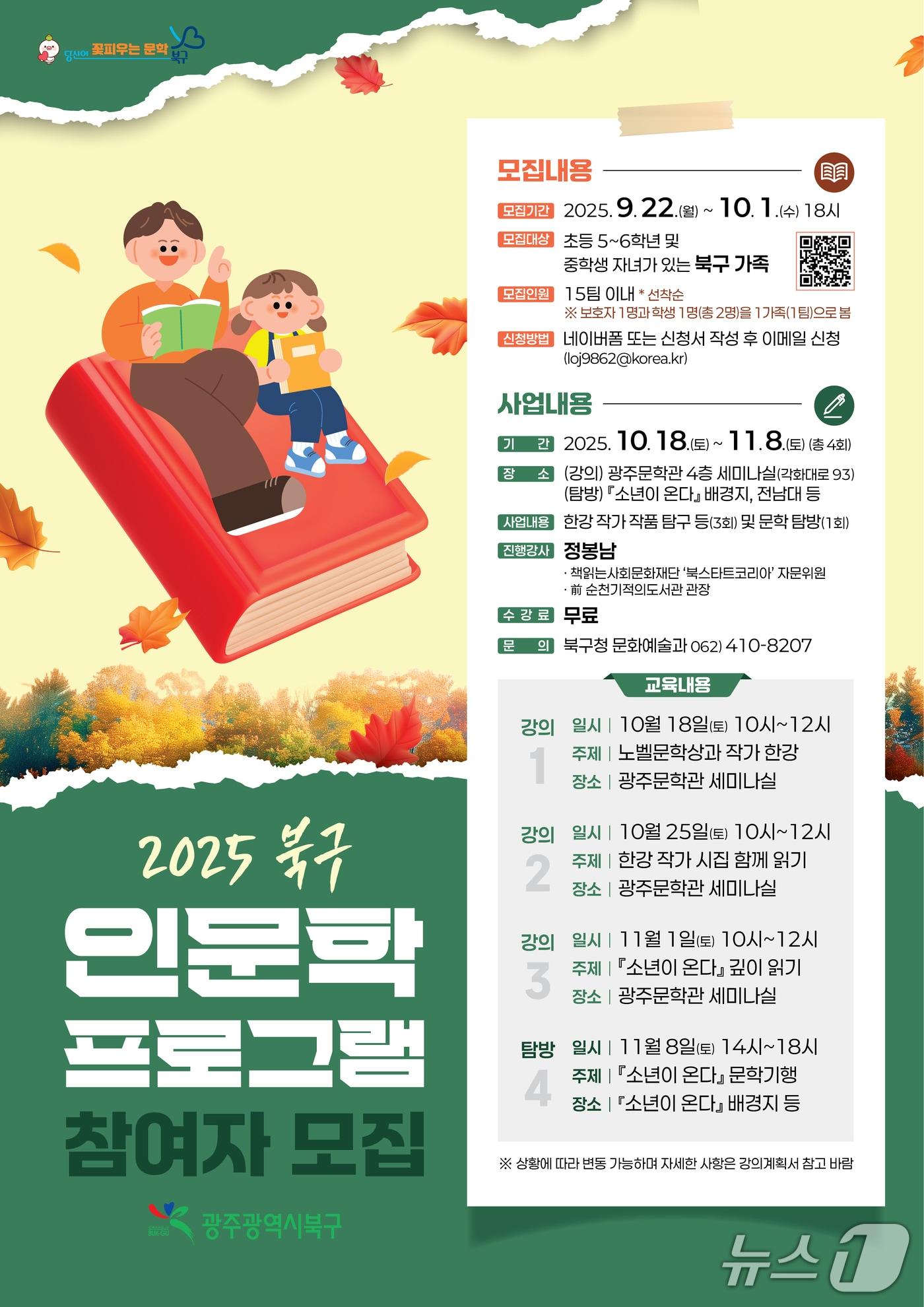 본문 이미지 - 인문학 프로그램 포스터