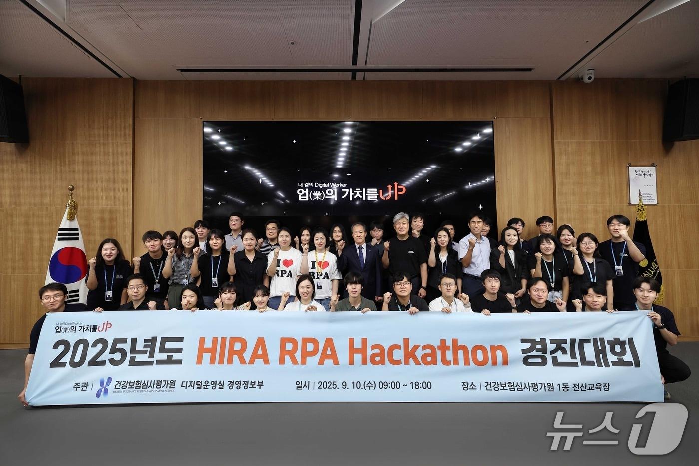 건강보험심사평가원&#40;심평원&#41;이 지난 10일 &#39;RPA해커톤 경진대회&#39;를 개최했다. &#40;건강보험심사평가원 제공.&#41;