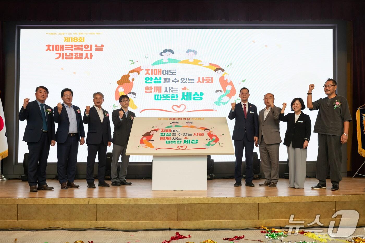 치매 극복의 날 기념행사.(전남도 제공. 재판매 및 DB금지) 2025.9.18/뉴스1