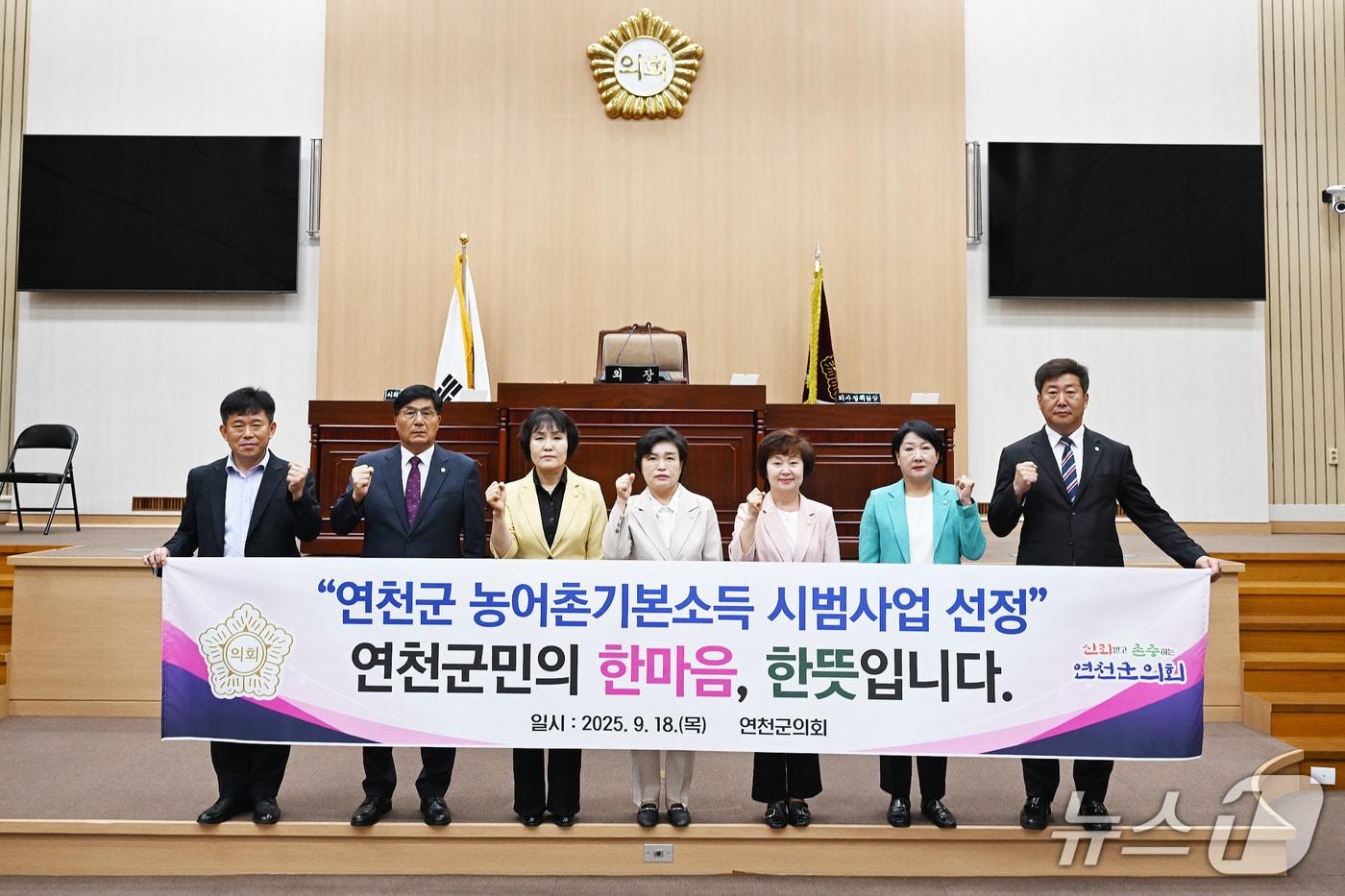 18일 연천군의회 의원들이 &#39;농어촌기본소득 시범사업 선정&#39;을 촉구하는 결의안을 채택한 뒤 기념촬영을 하고 있다. &#40;연천군의회 제공, 재판매 및 DB금지&#41;