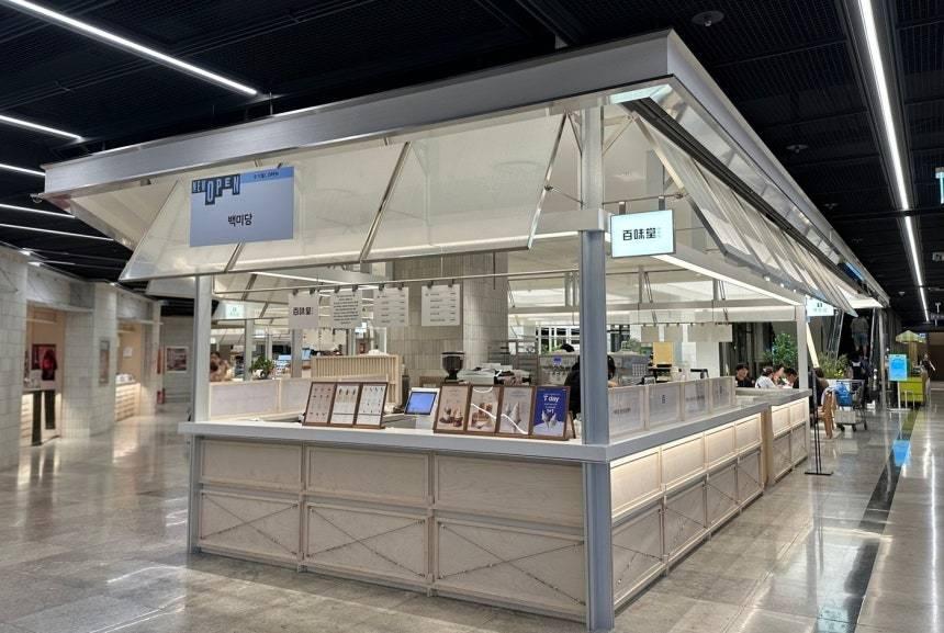 본문 이미지 - 백미당, 신규 매장 '커넥트현대 부산점'.(남양유업 제공)
