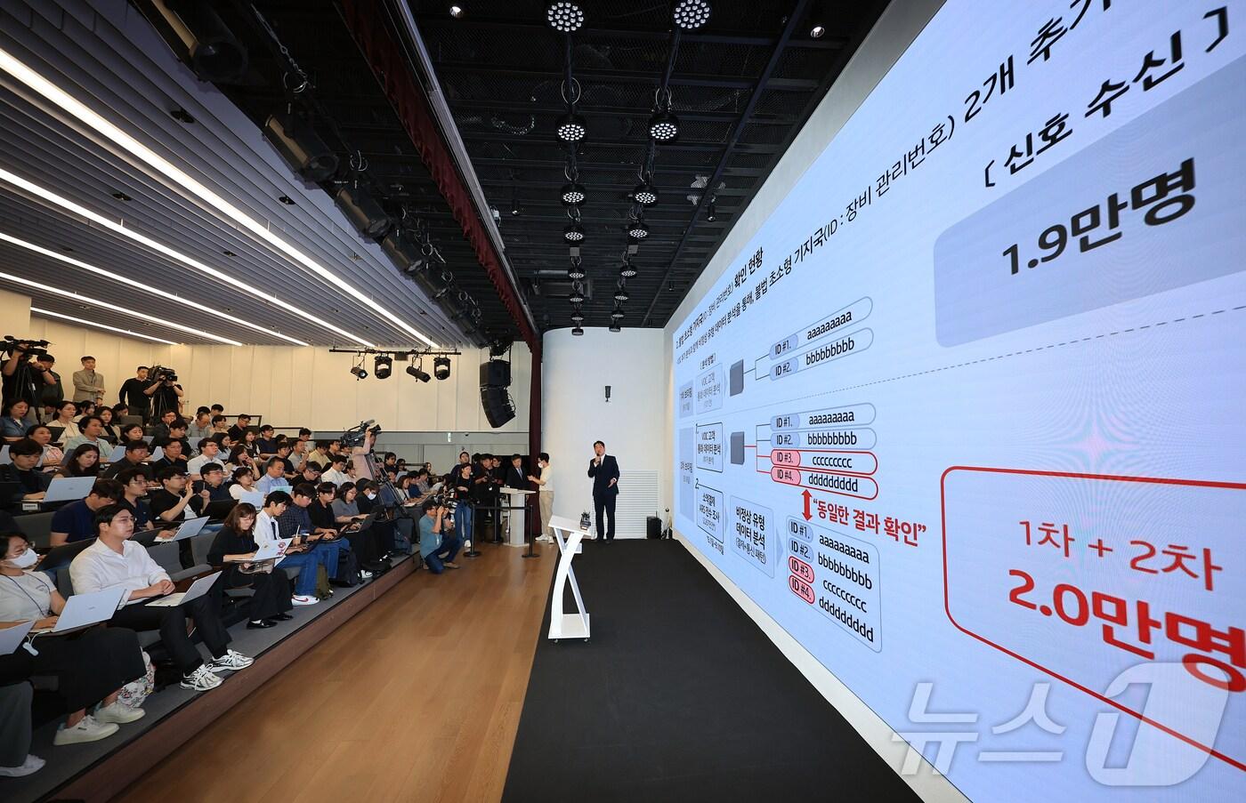 구재형 KT 네트워크부문 네트워크기술본부장이 18일 오후 서울 종로구 KT광화문빌딩에서 열린 KT 소액결제 피해 관련 대응 현황 발표 기자회견을 하고 있다. 2025.9.18/뉴스1 ⓒ News1 김진환 기자