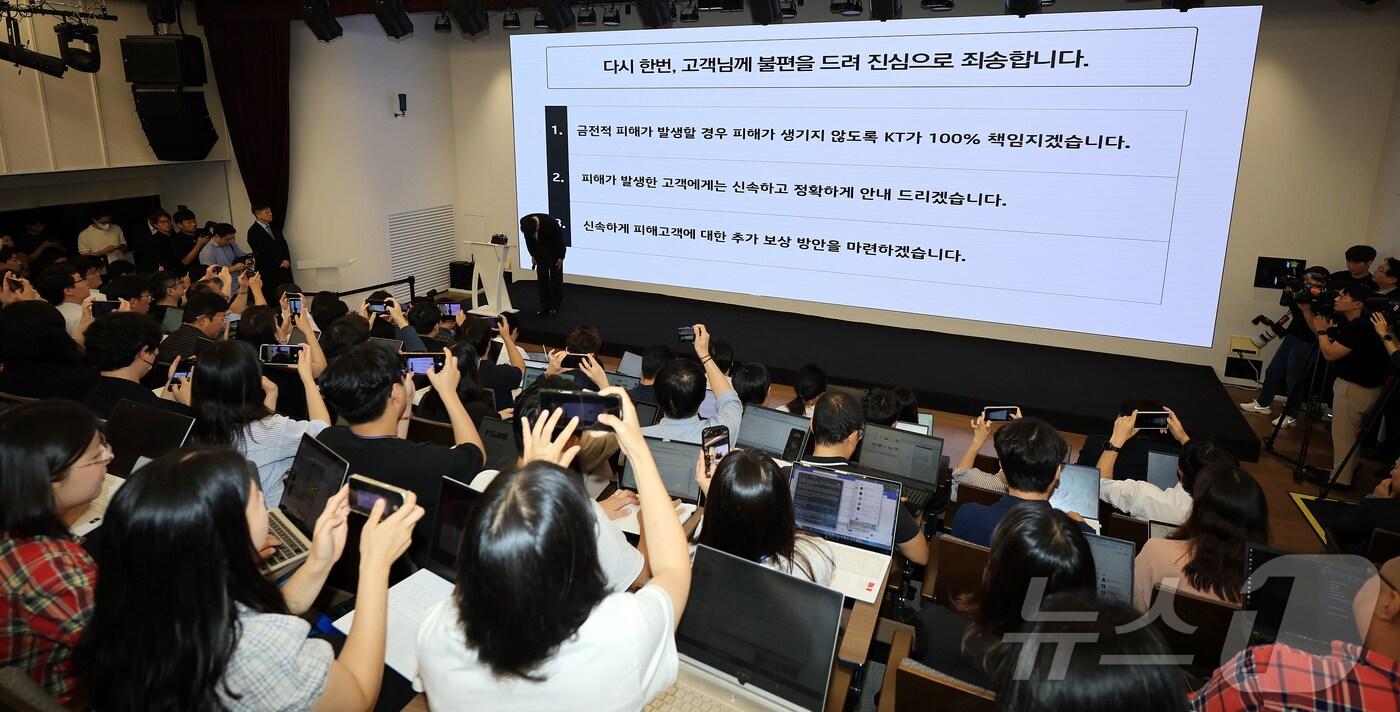 본문 이미지 - 김영걸 KT 커스터머사업본부장이 18일 오후 서울 종로구 KT광화문빌딩에서 열린 KT 소액결제 피해 관련 대응 현황 발표 기자회견에 앞서 허리 숙여 사과하고 있다. 2025.9.18/뉴스1 ⓒ News1 김진환 기자