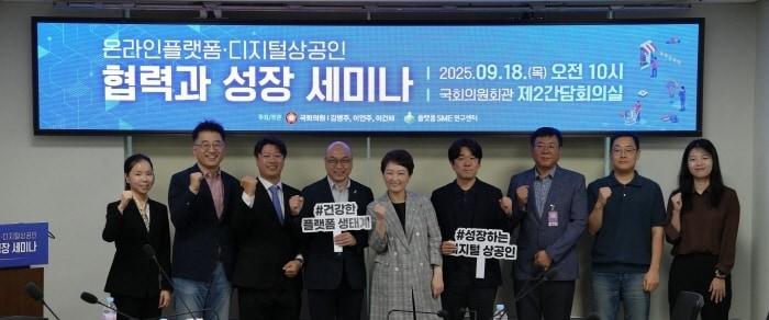 본문 이미지 - 온라인플랫폼·디지털 상공인, 협력과 성장 세미나 기념 사진 / 사진=국민대 제공