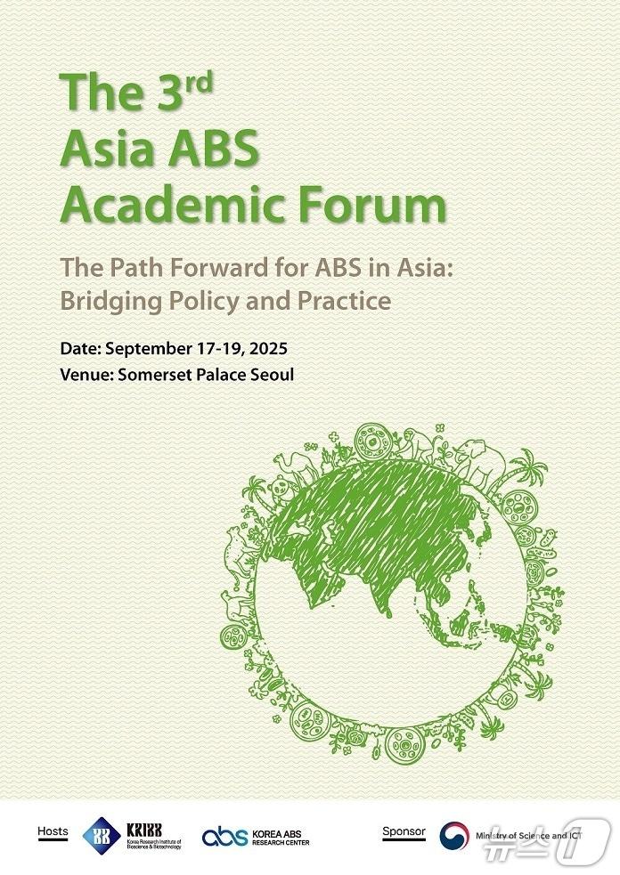 본문 이미지 - 제3회 아시아 ABS 학술 포럼 포스터(생명연 제공) /뉴스1
