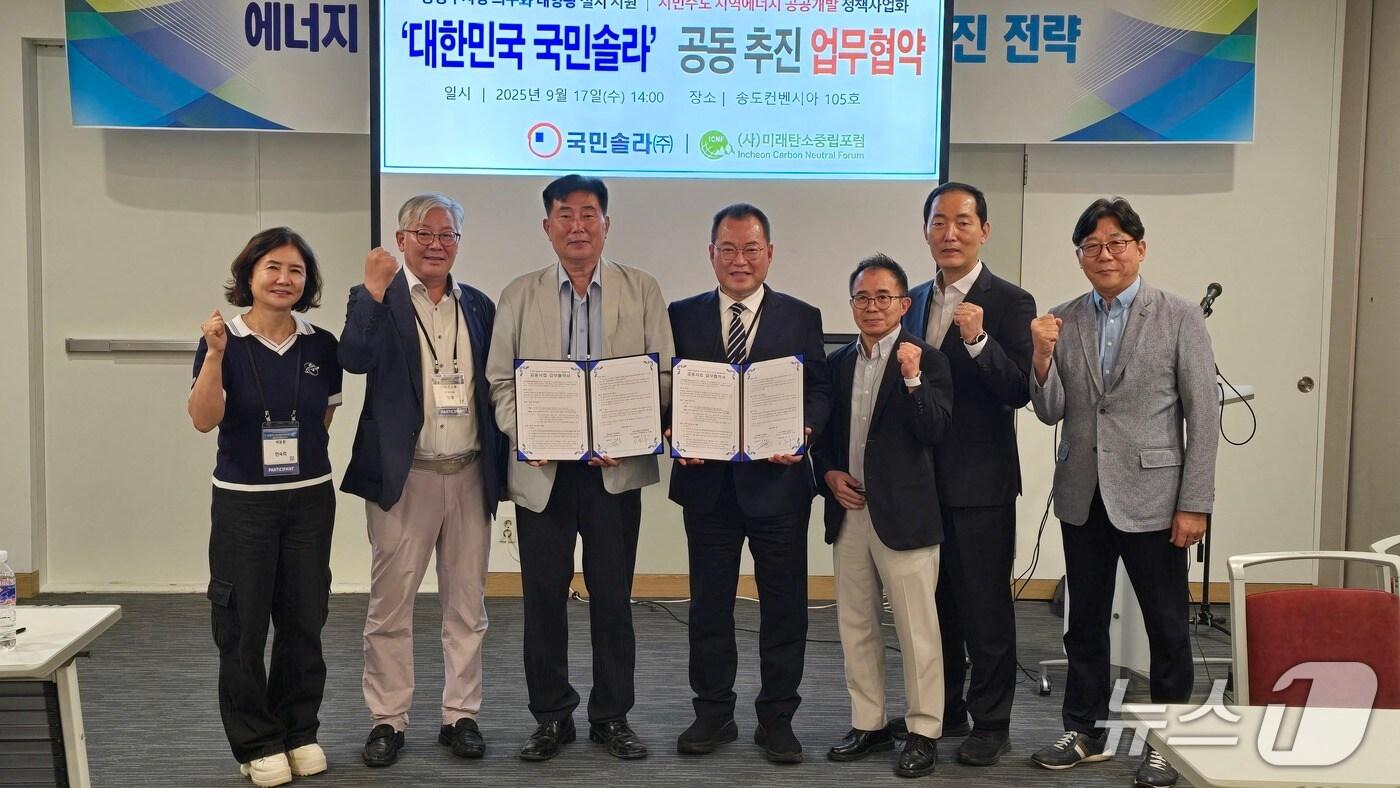 &#39;국민솔라 프로젝트&#39; 공동추진 협약 체결 후 기념 촬영하고 있다.&#40;국민솔라 제공. 재판매 및 DB금지&#41;