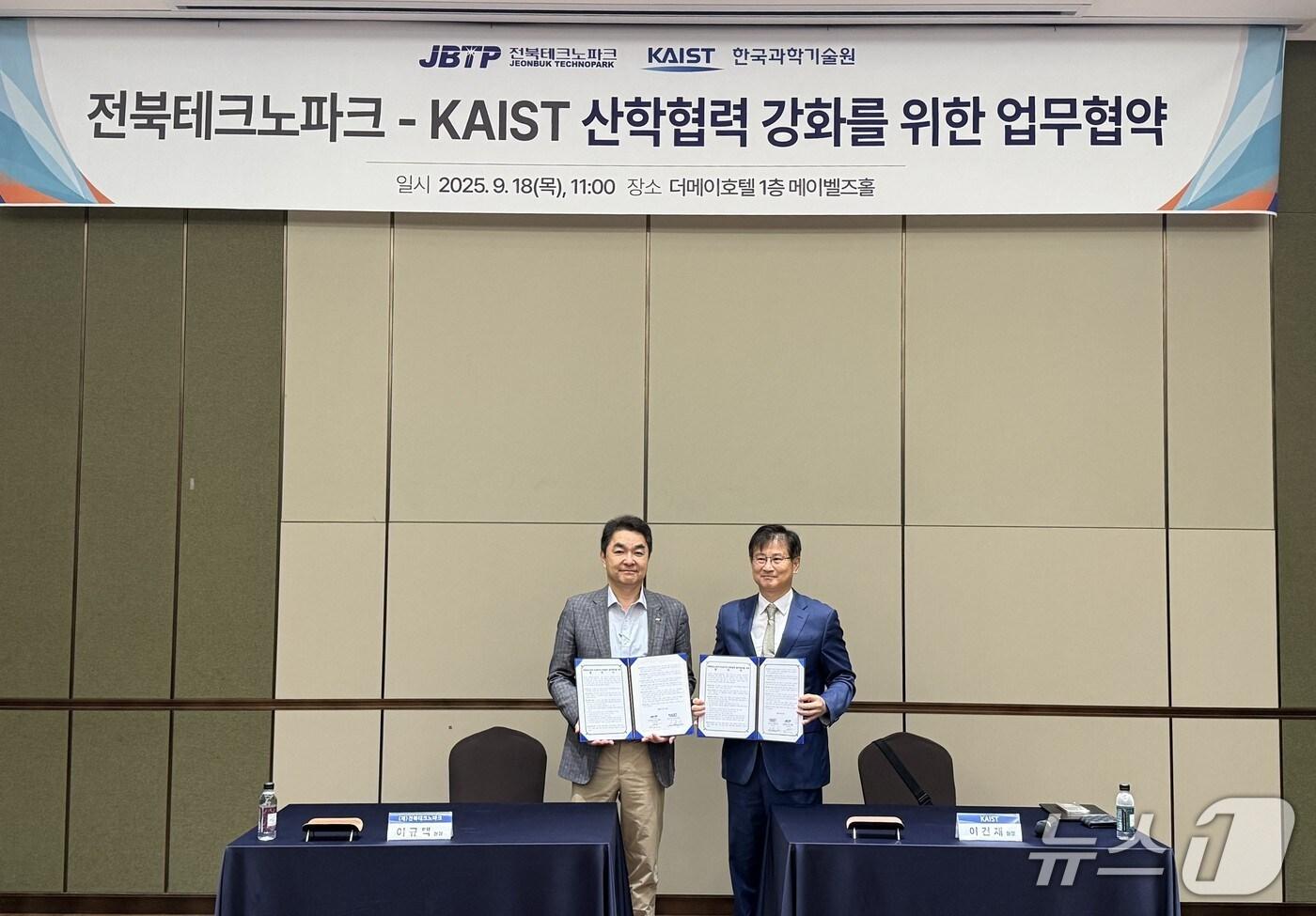 본문 이미지 - 18일 전북테크노파크와 카이스트가 업무협약을 체결하고 기념사진을 촬영하고 있다.(전북TP 제공. 재판매 및 DB금지)