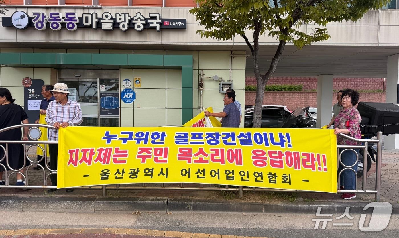 &#39;웨일즈코브 울산 관광단지 조성 사업&#39;과 관련한 주민설명회가 18일 오후 북구 강동문화센터에서 열린 가운데 주민들이 반대 현수막을 내걸고 있다.2025.9.18./뉴스1 김세은 기자