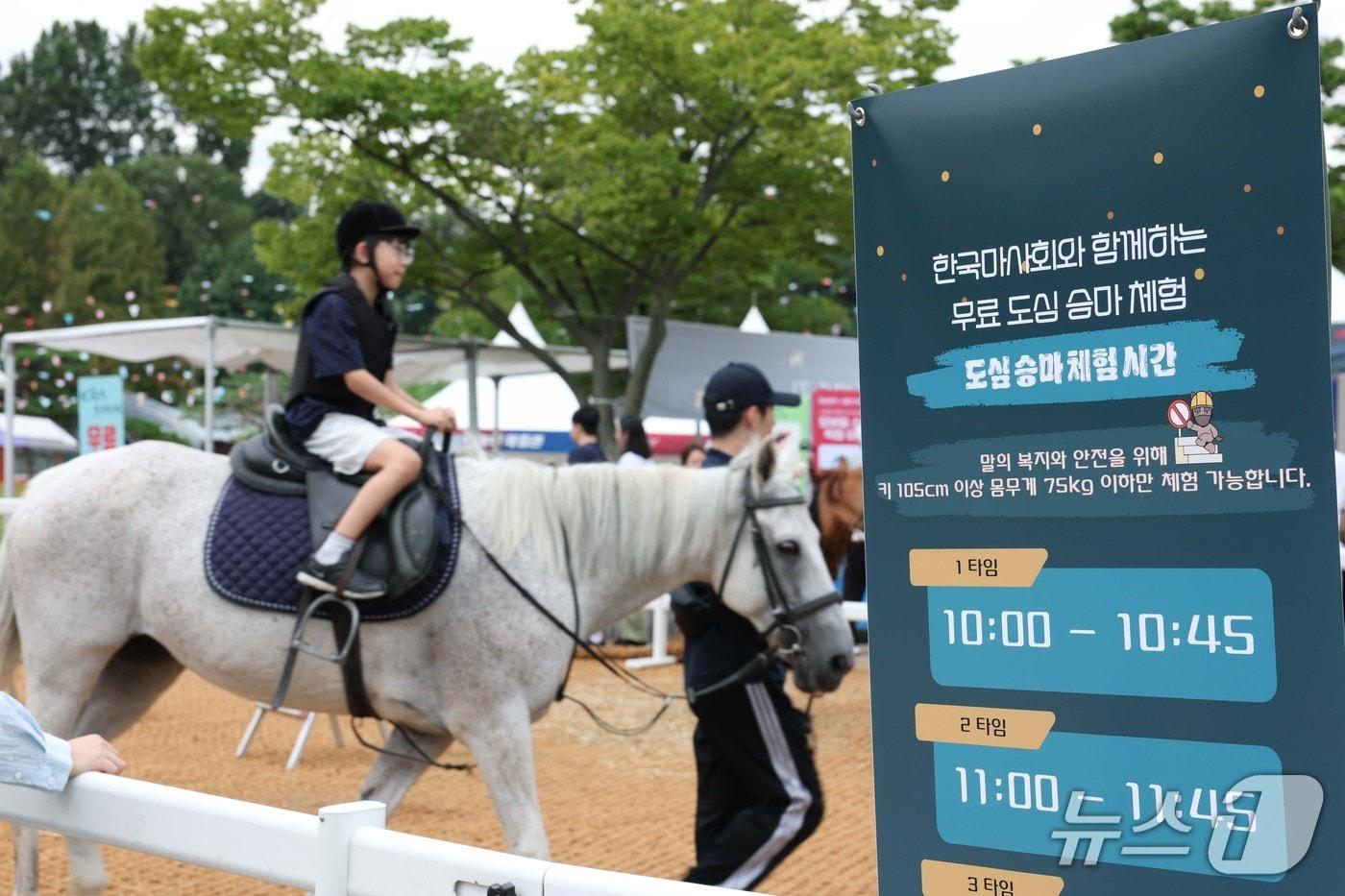코리아컵서 진행됐던 도심승마축제의 모습. &#40;한국마사회 제공&#41;
