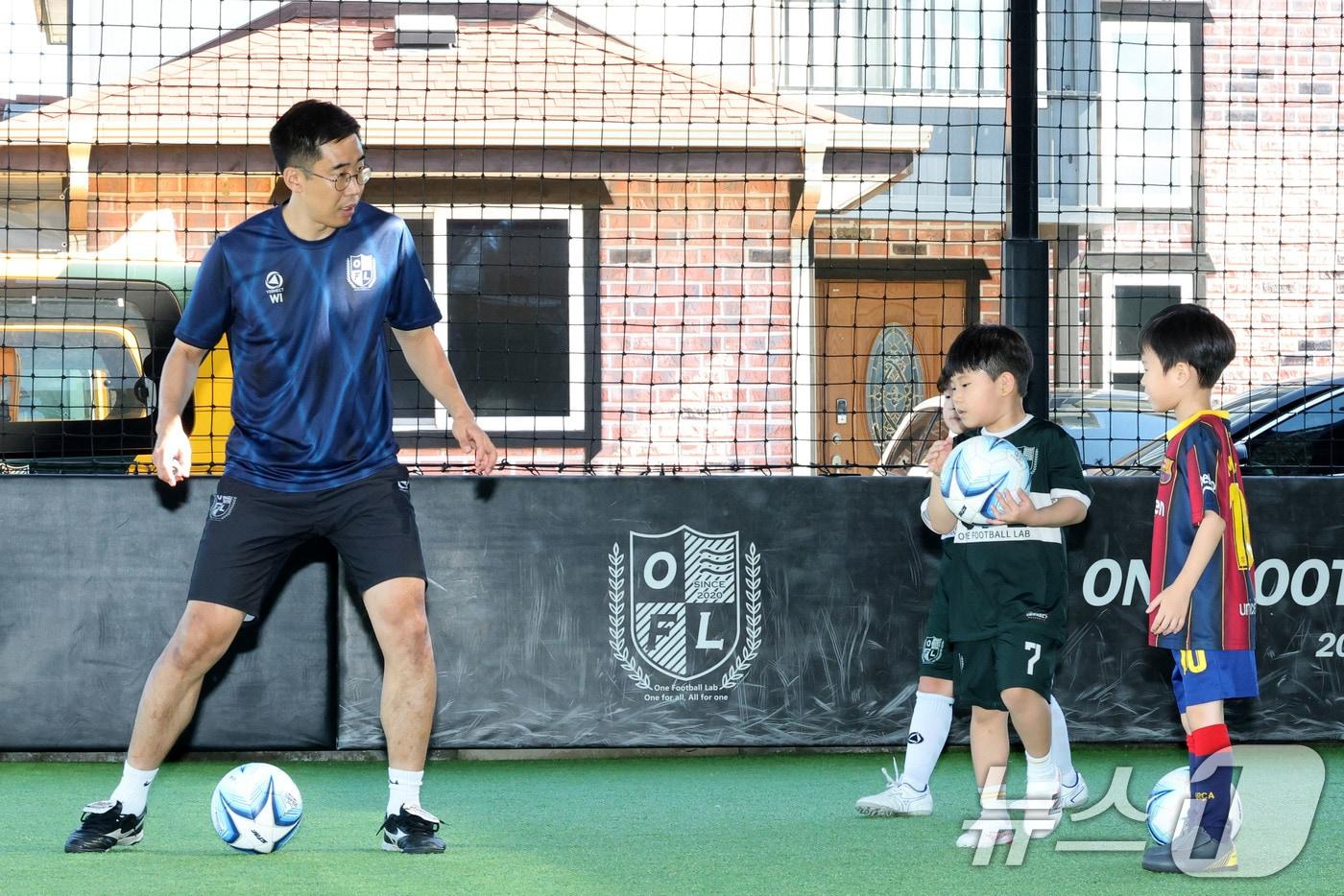 원 풋볼 랩&#40;OFL&#41;풋볼아카데미 대표인 김원일 전 축구 선수가 18일 경기 김포시 사우동 축구 레슨 트레이닝 구장에서 어린이들을 지도하고 있다. /뉴스1 ⓒ News1 이광호 기자