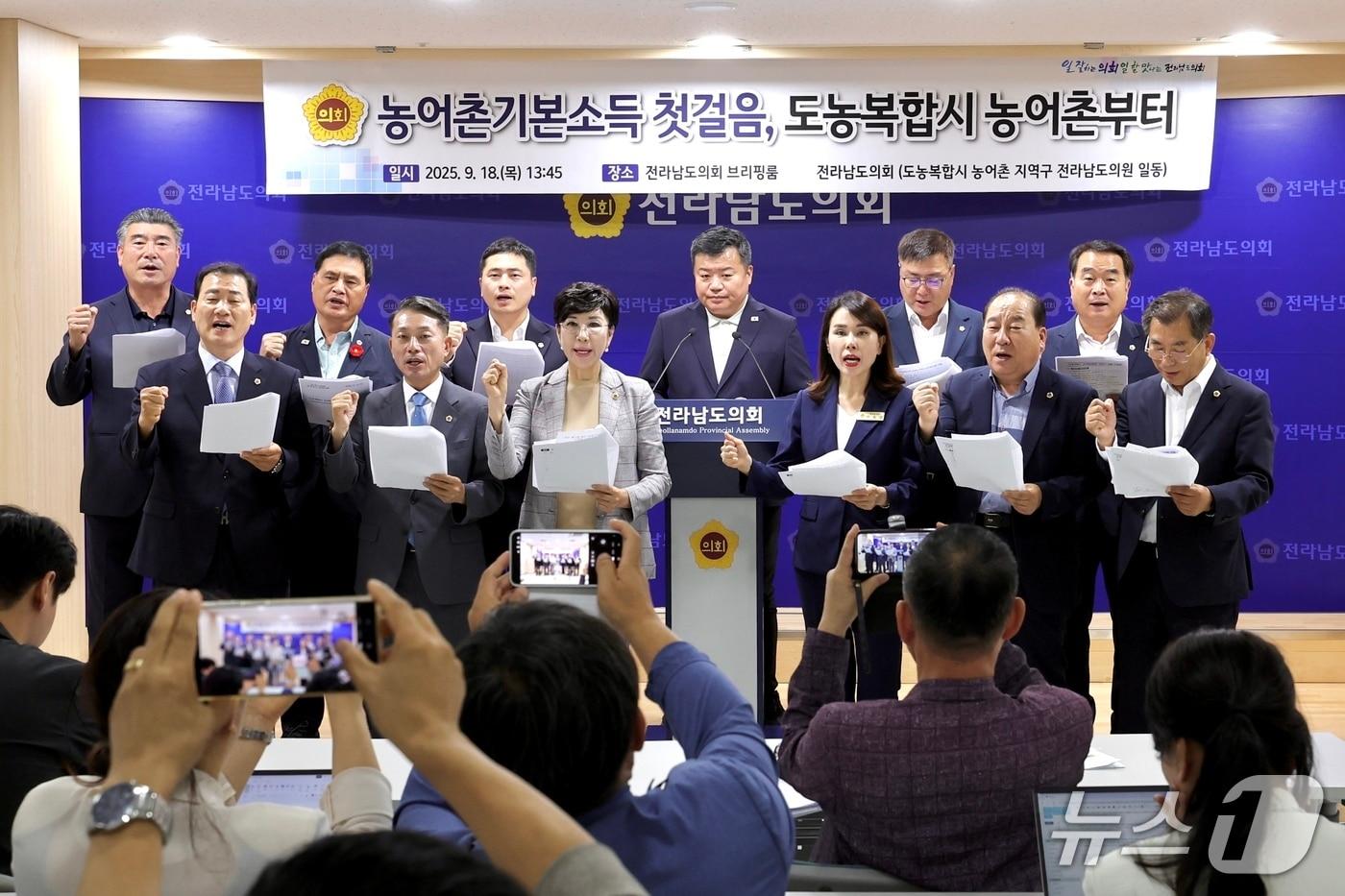 전남도의회 정영균 의원 등  도농복합시 농어촌 지역구 의원들이 성명을 발표하고 있다.&#40;전남도의회 제공, 재판매 및 DB 금지&#41;/뉴스1