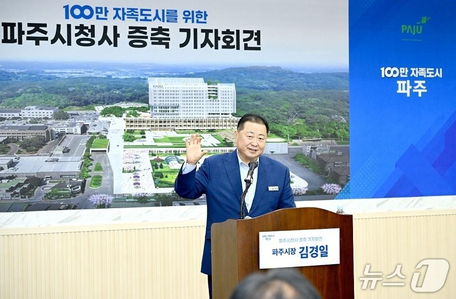 본문 이미지 - 18일 파주시청 대회이실에서 김경일 파주시장이 시청사 이전 철회와 증측 관련 기자회견을 열고 있다. (파주시 제공, 재판매 및 DB금지)