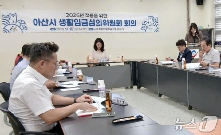 본문 이미지 - 아산시 생활임금심의위원회.(아산시청 제공. 재판매 및 DB금지)