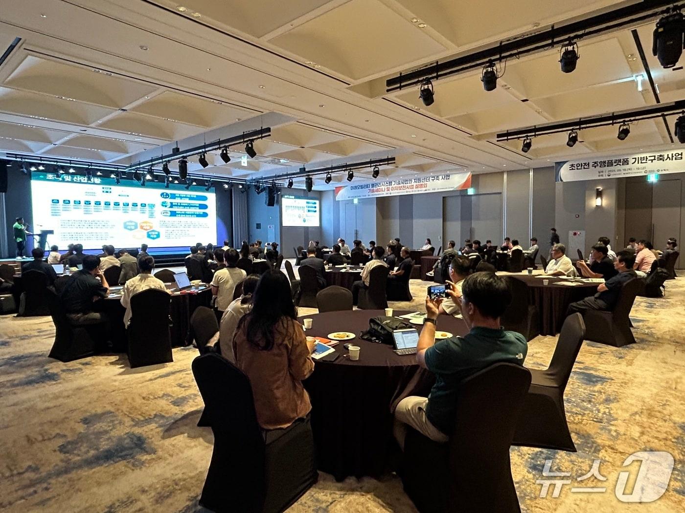 본문 이미지 - 18일 경남테크노파크 주관으로 김해시 신문동 롯데호텔 앤 리조트 김해에서 미래 자동차 전환, 대미 관세 대응 세미나가 열리고 있다.&#40;김해시 제공. 재판매 및 DB금지&#41;