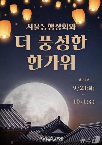 본문 이미지 -  &#40;서울시 제공&#41; 