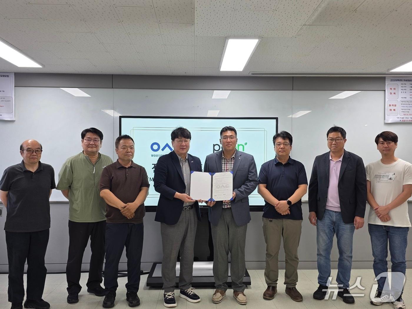 본문 이미지 - 우송정보대학 스마트자동차기계학부 자동차전공이 포엔(POEN)과 산학협력 업무협약(MOU)을 체결했다. (우송정보대학 제공.재판매 및 DB금지)/뉴스1 