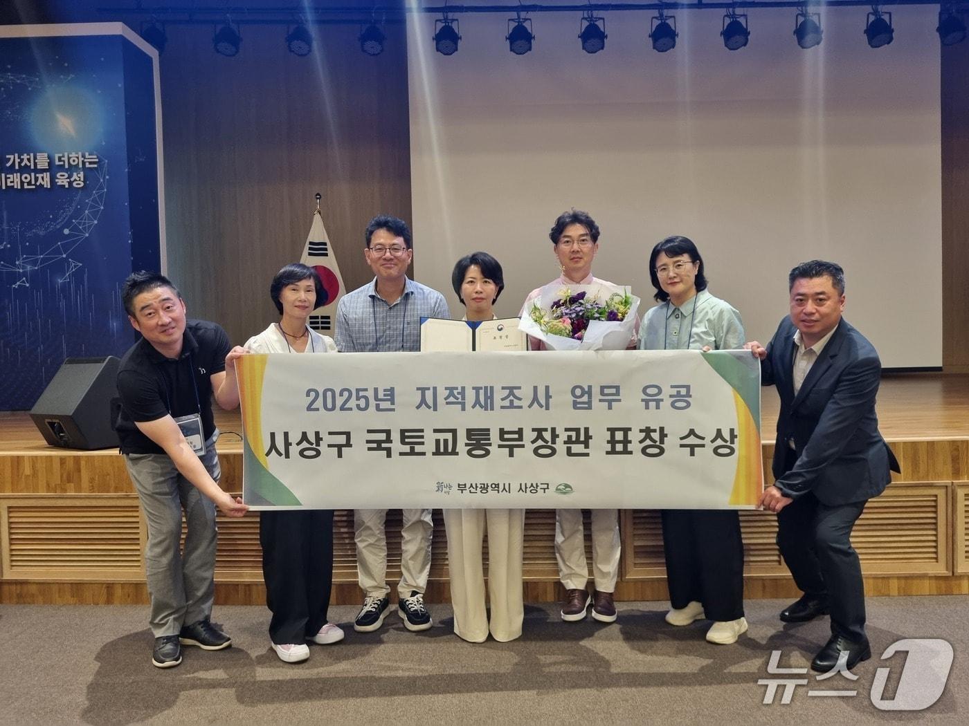 본문 이미지 - 부산 사상구 관계자들이 제5회 디지털 지적의 날 행사에서 지적재조사 분야 국토부 장관상 수상을 받고 기념사진을 찍고 있다.(사상구 제공. 재판매 및 DB 금지)