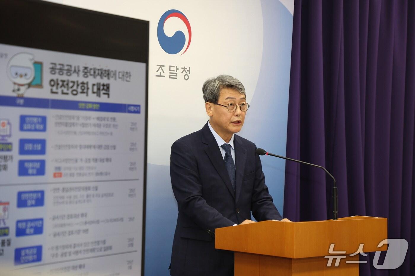 권혁재 시설사업국장이 18일 정부대전청사 기자실에서 &#39;건설현장 중대재해 감축을 위한 안전강화 대책&#39;에 대해 브리핑하고 있다.&#40;조달청 제공.재판매 및 DB금지&#41;/뉴스1