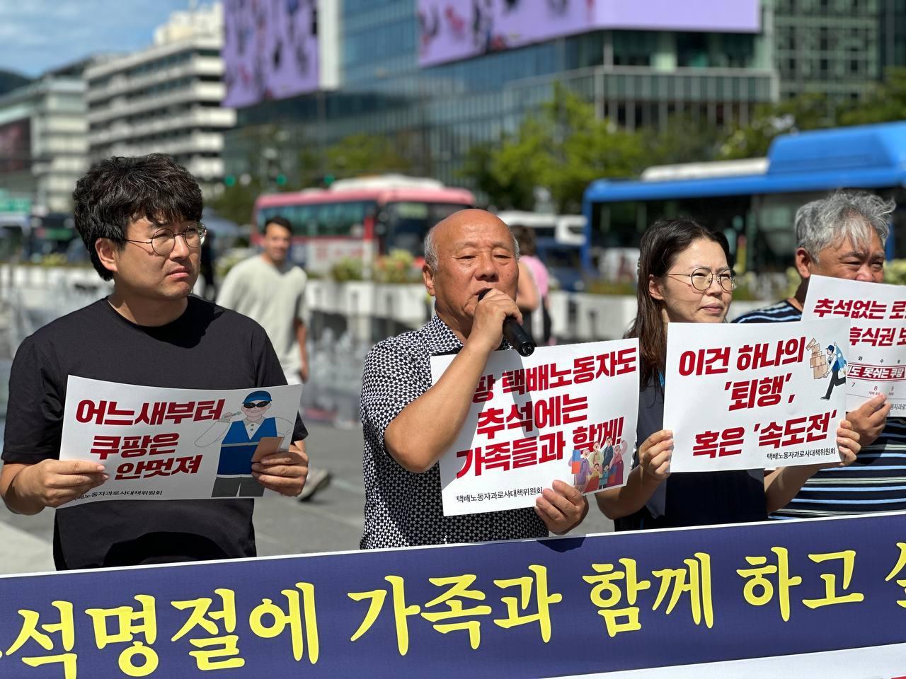 본문 이미지 - &#40;택배노동자과로사대책위원회 제공&#41;