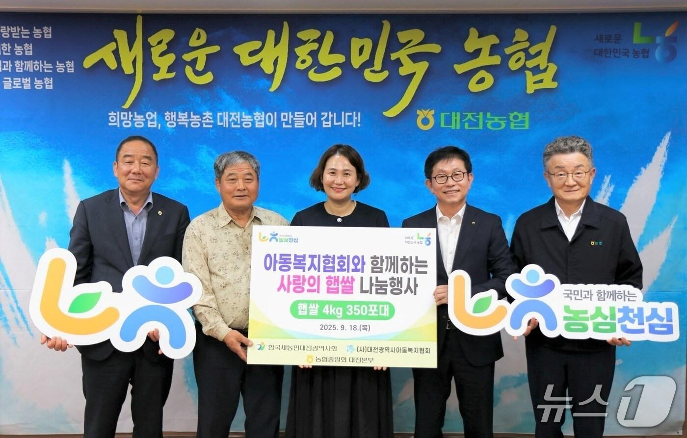 농심천심 햅쌀 나눔행사 참석자들이 기념촬영 하고 있다.(대전농협 제공. 재판매 및 DB금지)/뉴스1