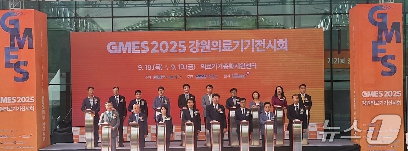 본문 이미지 - 제21회 강원의료기기전시회&#40;GMES 2025&#41; 18일 강원 원주시 지정면 원주기업도시 내 원주의료기기종합지원센터에서 개막했다. 2025.9.18/뉴스1 신관호 기자