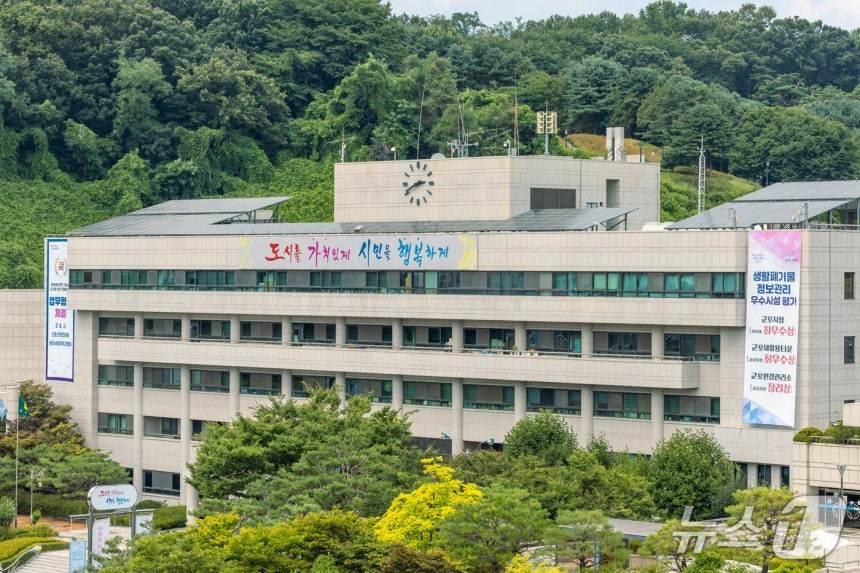 본문 이미지 - 경기 군포시청 전경. (군포시 제공. 재판매 및 DB 금지) 2025.9.15 / 뉴스1 ⓒ News1 김기현 기자
