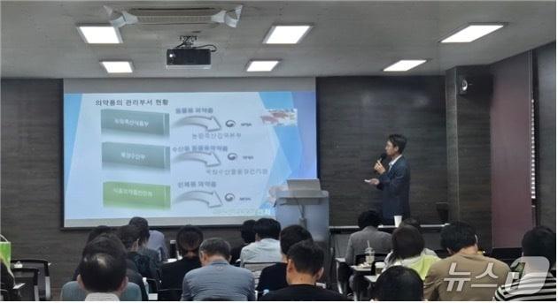 본문 이미지 - 한국동물약품협회는 12일 동물용의약품등 제조관리자등 교육을 실시했다(협회 제공). ⓒ 뉴스1