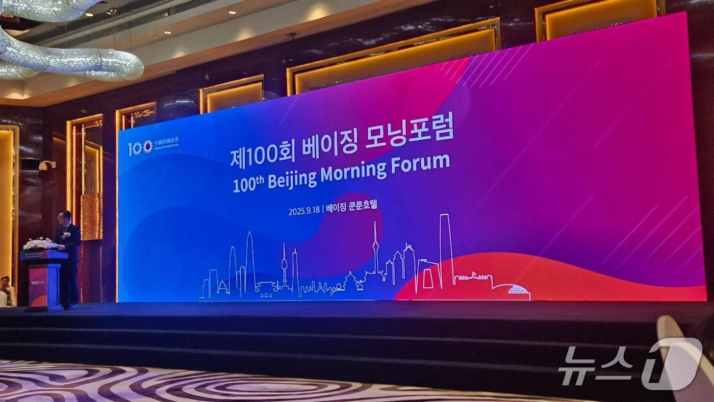 양걸 중국 한국상회 회장이 18일 오후 베이징에서 개최된 제100회 모닝포럼에서 환영사를 하고있다.