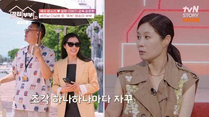 본문 이미지 - tvN STORY '각집부부' 캡처