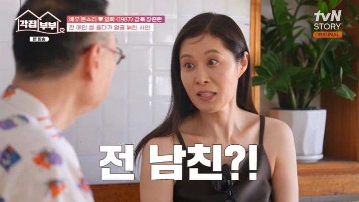 본문 이미지 - tvN STORY '각집부부' 캡처