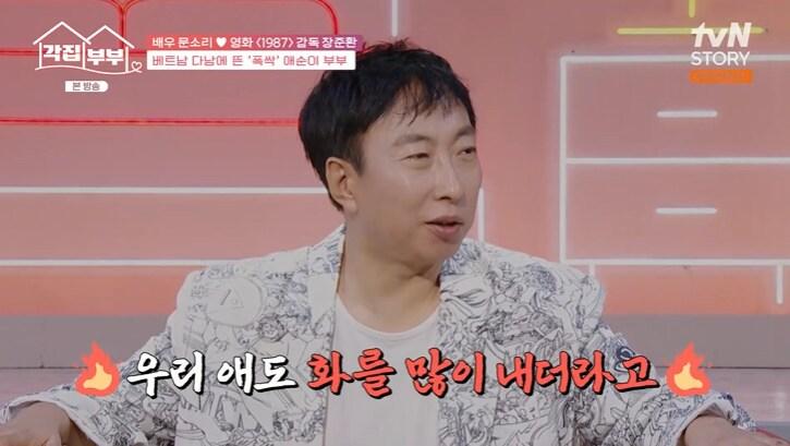 본문 이미지 - tvN STORY '각집부부' 캡처