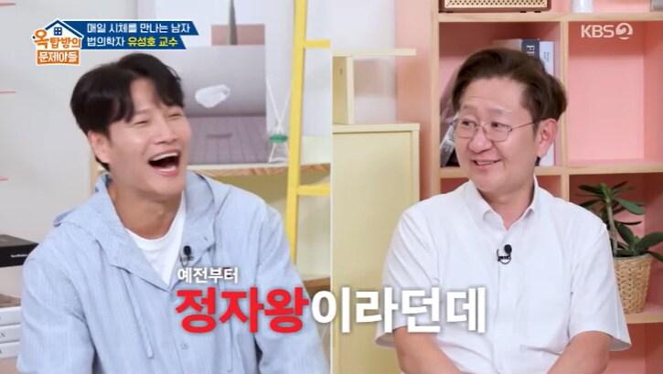 본문 이미지 - KBS 2TV '옥탑방의 문제아들' 캡처