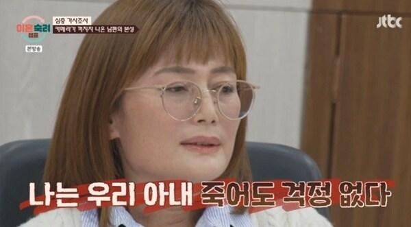 본문 이미지 - JTBC '이혼숙려캠프'