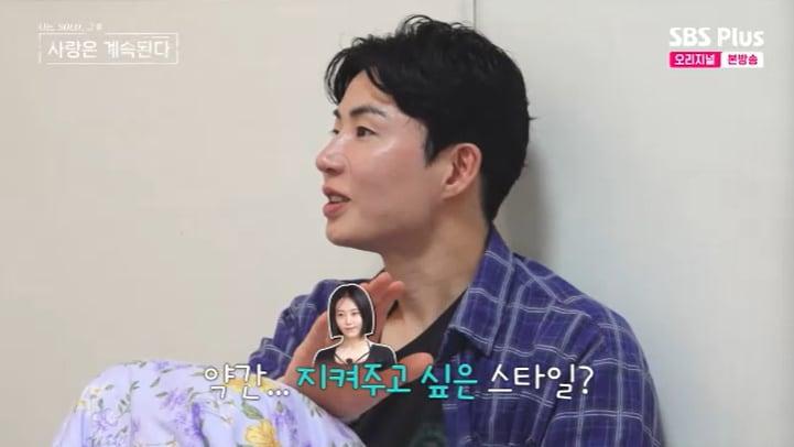 본문 이미지 - SBS Plus '나솔사계' 캡처