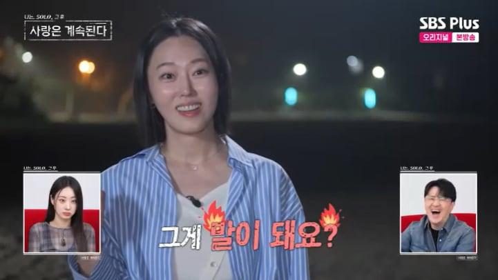 본문 이미지 - SBS Plus '나솔사계' 캡처