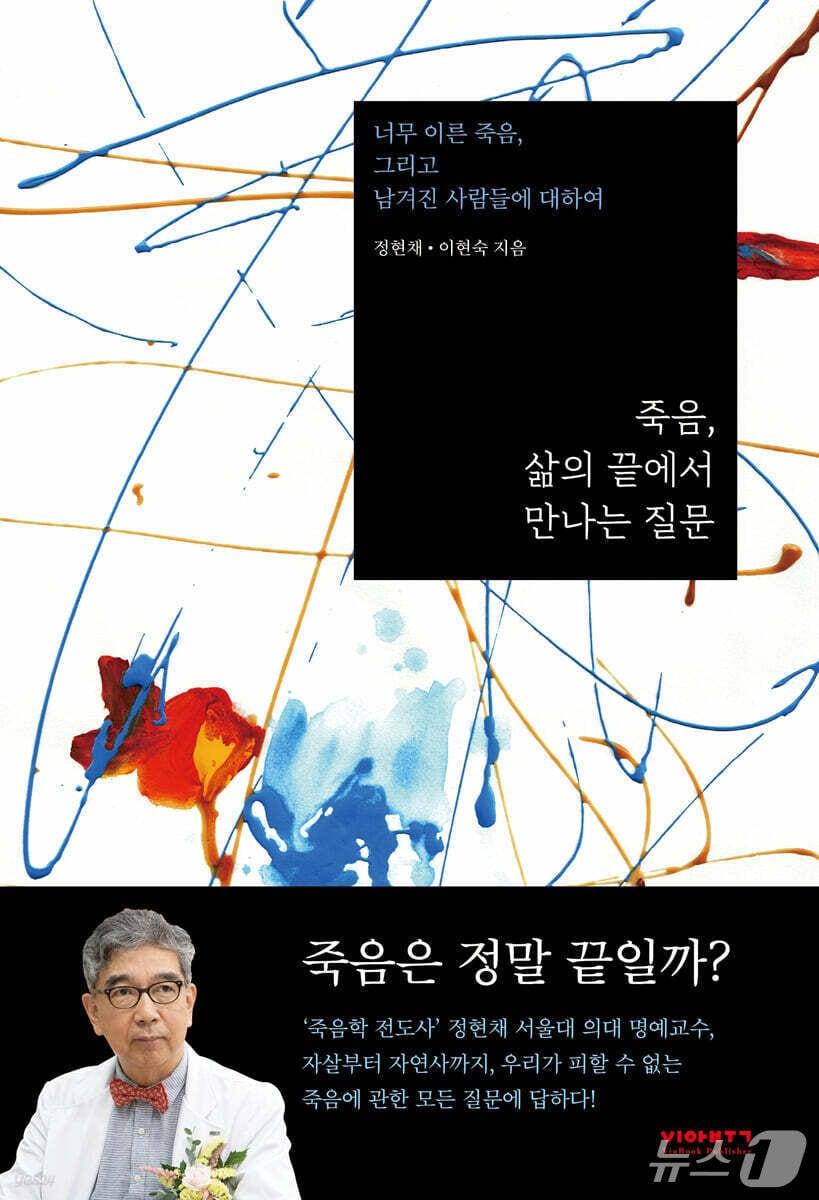 본문 이미지 - [신간] 죽음, 삶의 끝에서 만나는 질문