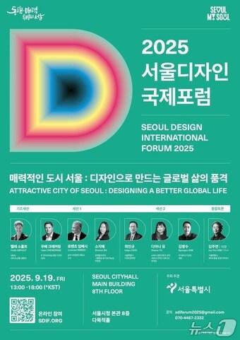 본문 이미지 - (서울시 제공)  