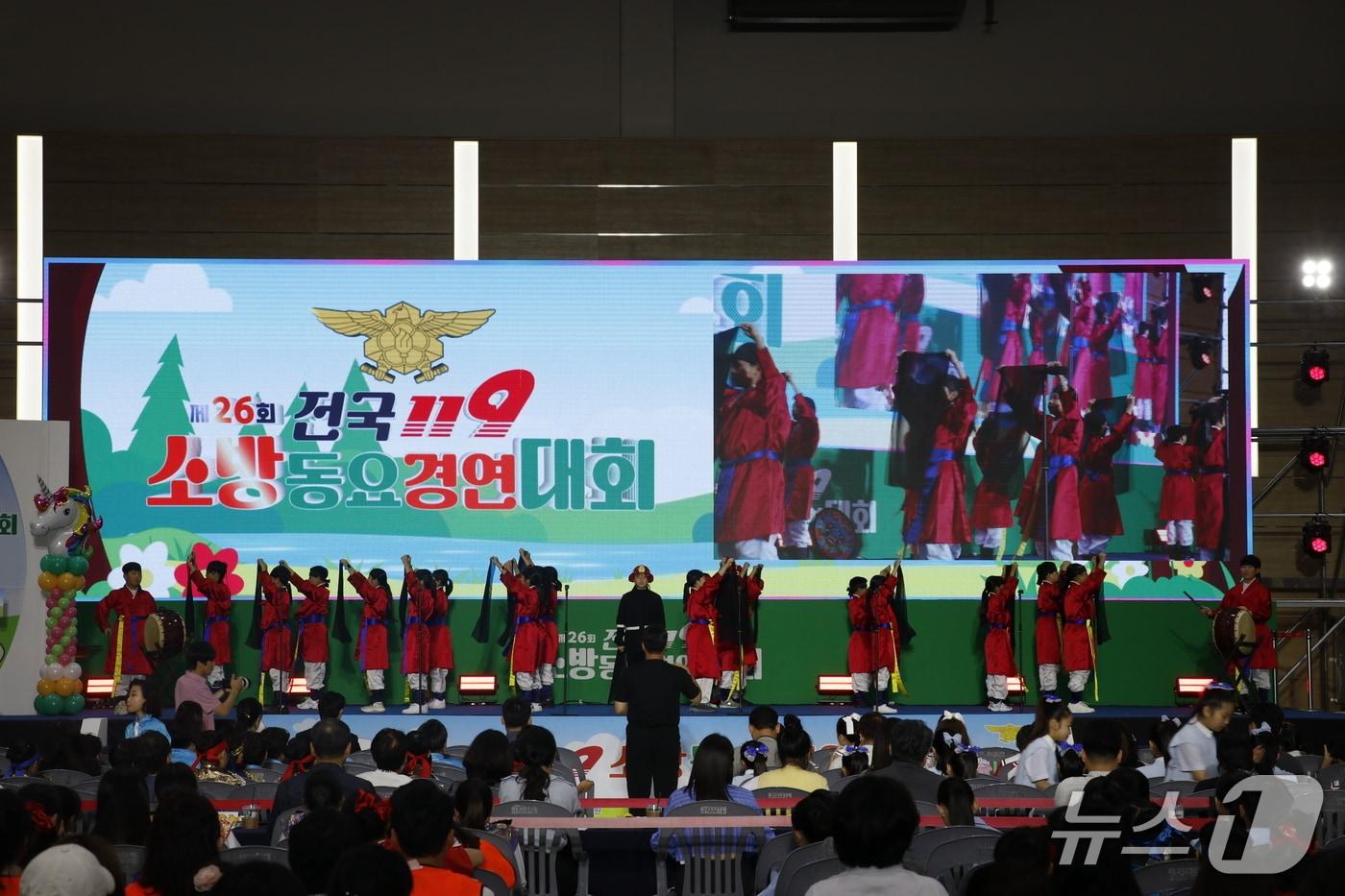 소방청은 지난 17일과 18일 경남 창원 로봇랜드컨벤션센터에서 '제26회 전국 119소방동요 경연대회'를 개최했다.(소방청 제공)