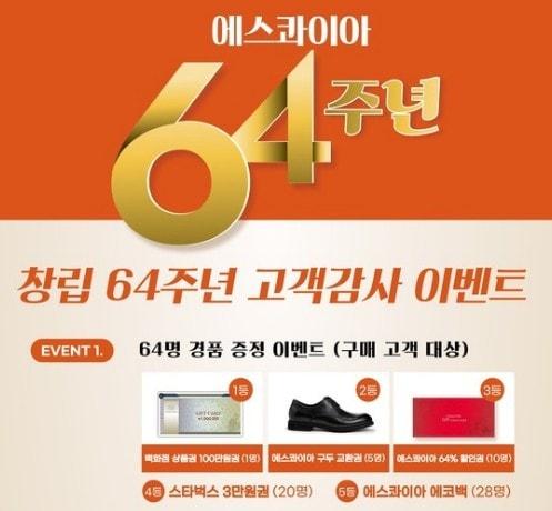 본문 이미지 - &#40;형지에스콰이아 제공&#41;