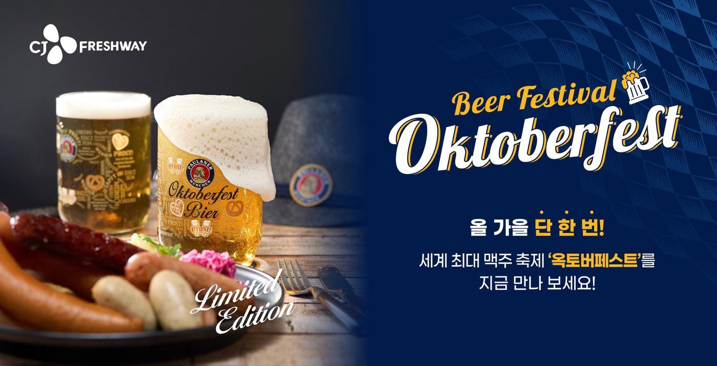 (CJ프레시웨이 제공)