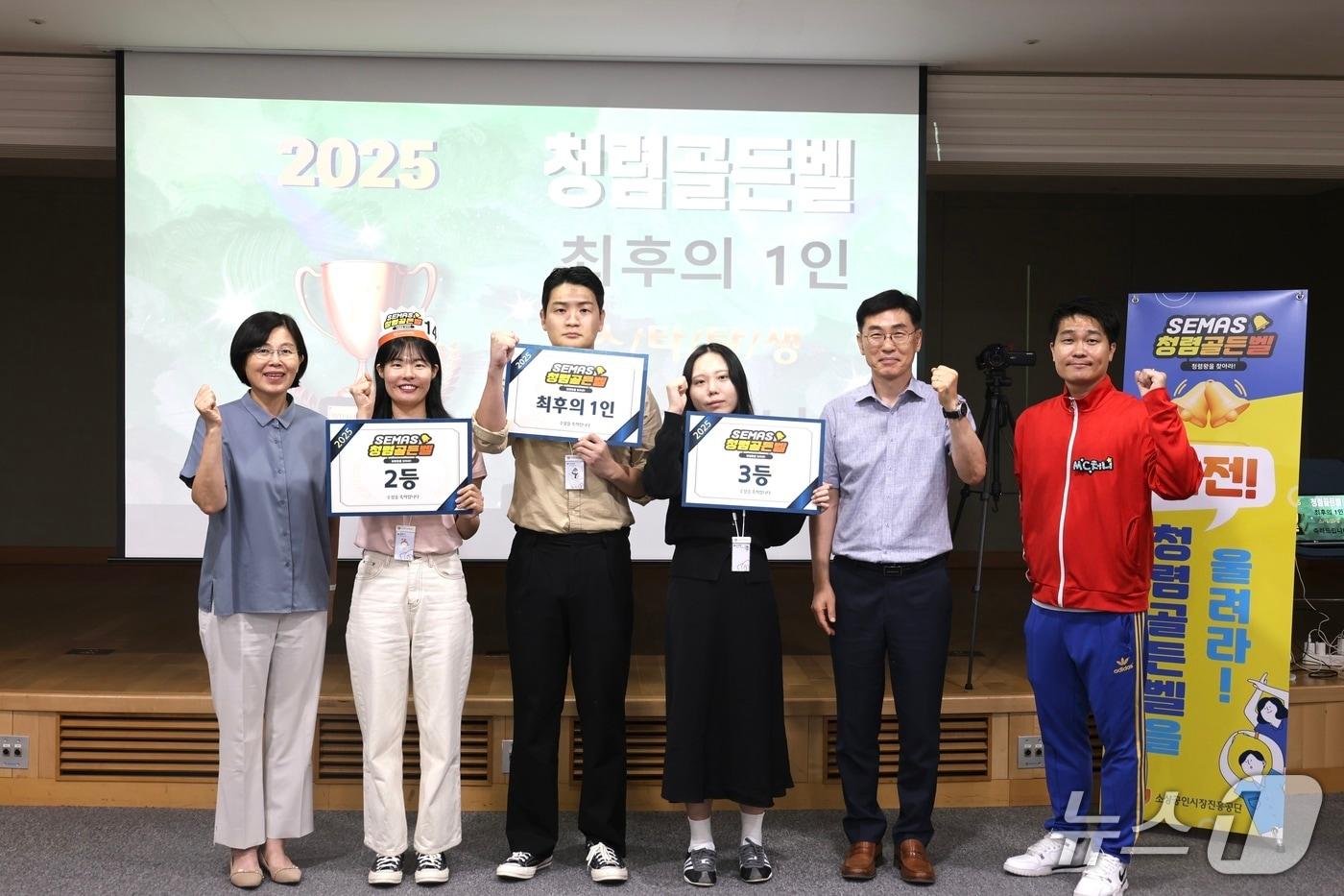 소상공인시장진흥공단은 18일 공단본부 대강당에서 &#39;SEMAS 도전! 청렴골든벨&#39;을 개최했다. &#40;소싱공인시장진흥공단 제공. 재판매 및 DB금지&#41;