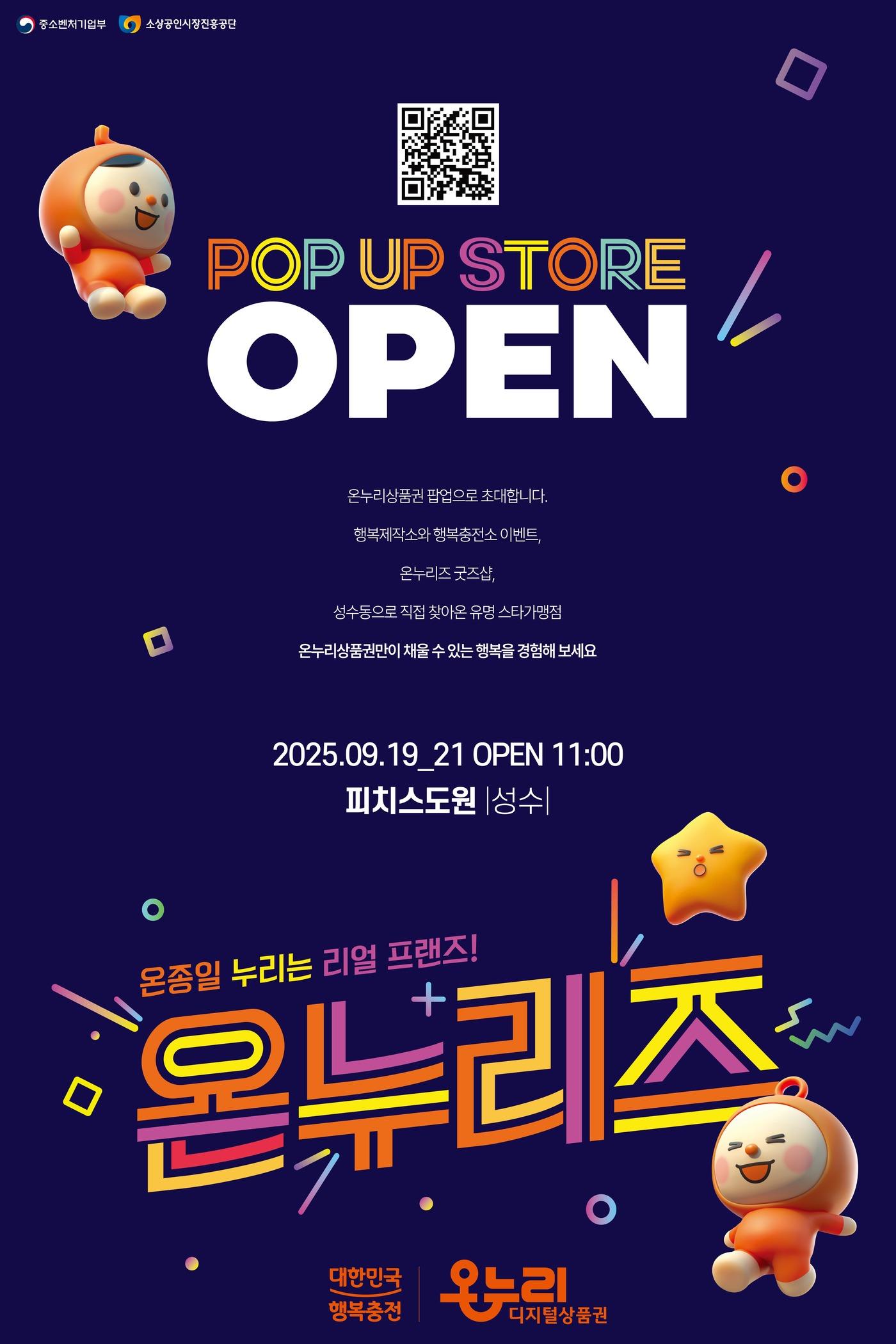 본문 이미지 - 포스터 이미지 (소진공 제공)