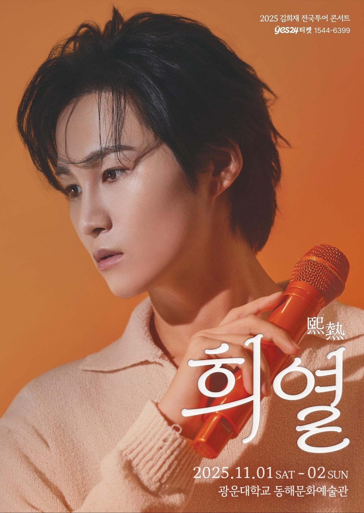 본문 이미지 - 김희재