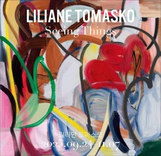 본문 이미지 - 릴리안 토마스코의 개인전 &#39;씽 띵스&#39;&#40;Seeing Things&#41; &#40;피비갤러리 제공&#41;