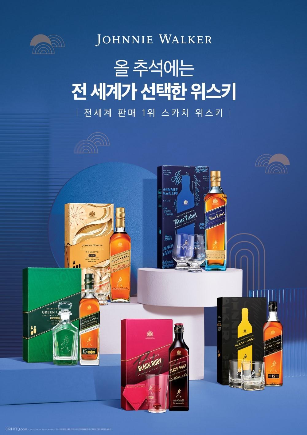 본문 이미지 - &#40;디아지오코리아 제공&#41;