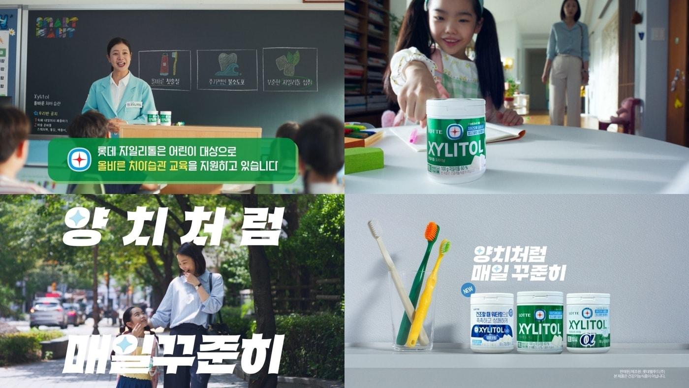 (롯데웰푸드 제공)