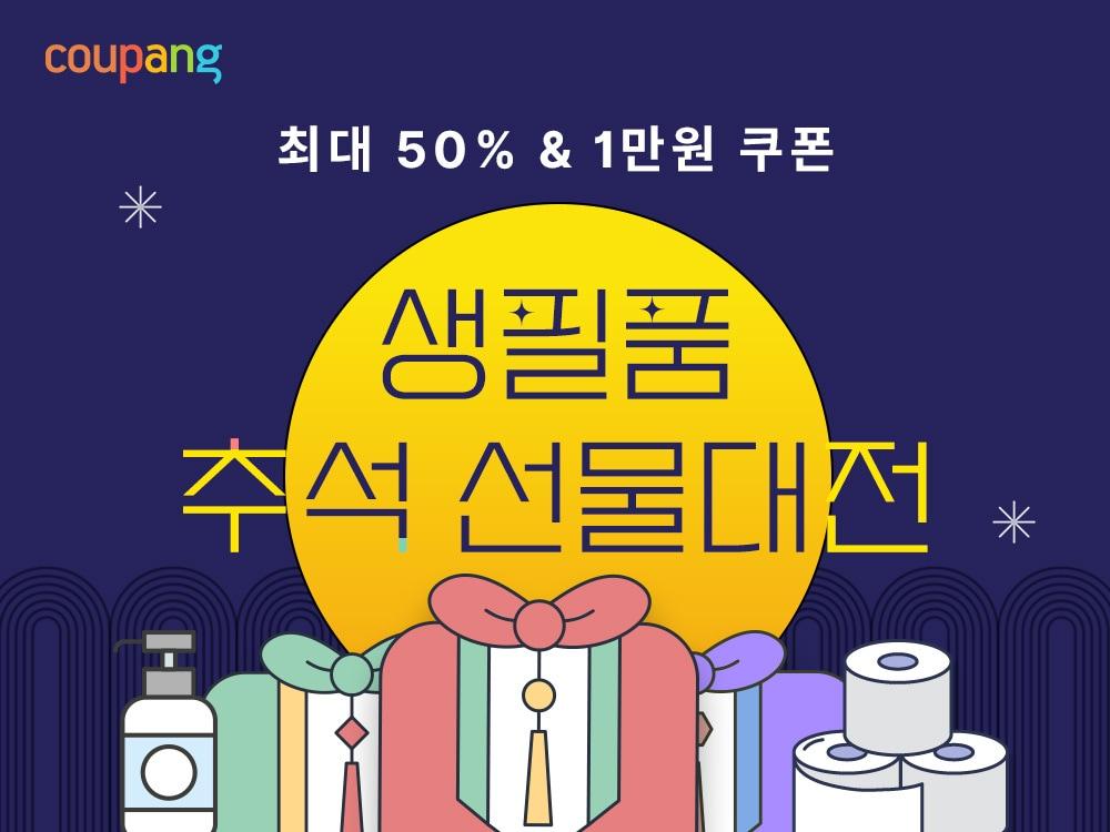 본문 이미지 - (쿠팡 제공).