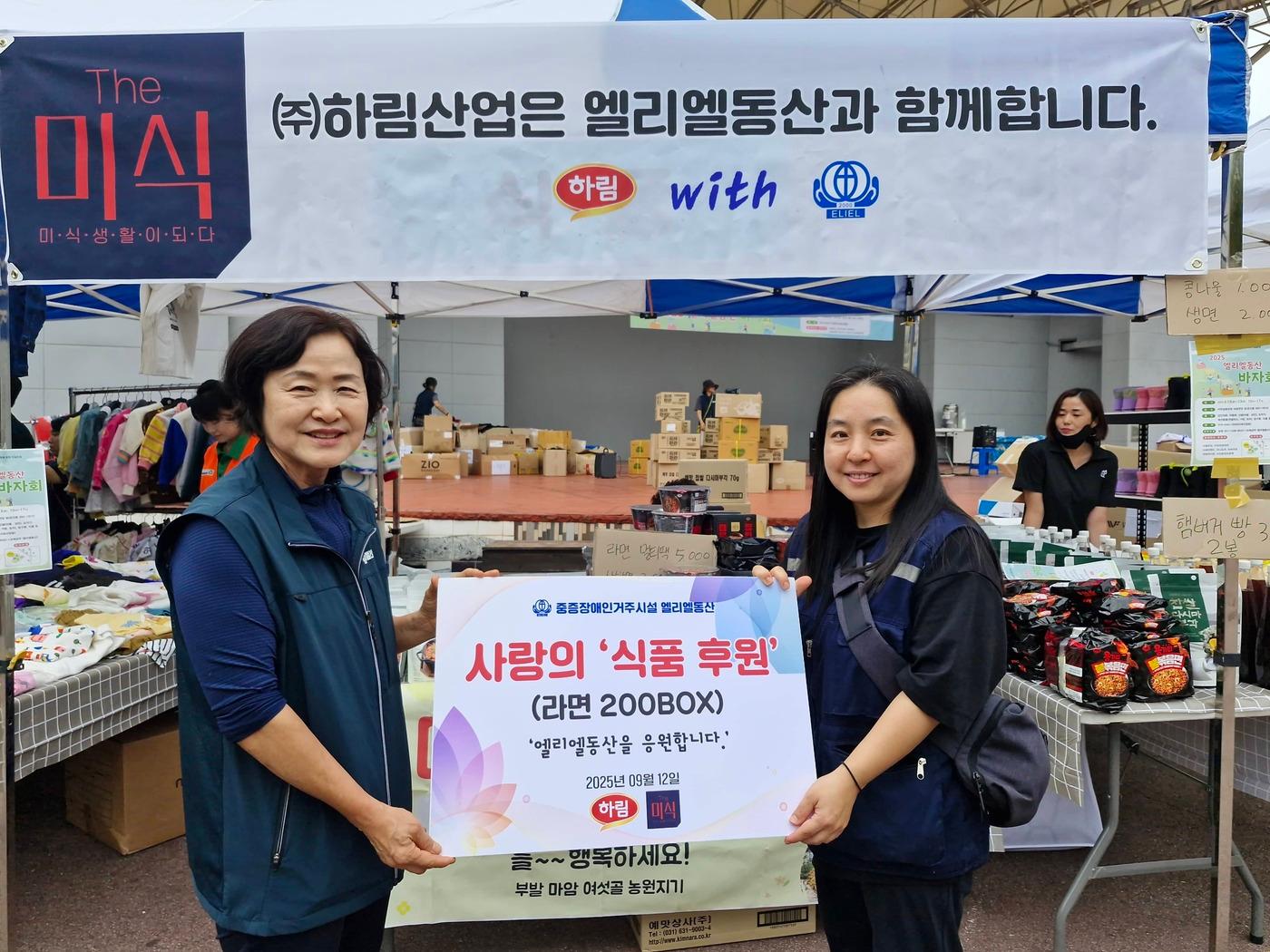 본문 이미지 - (하림산업 제공)