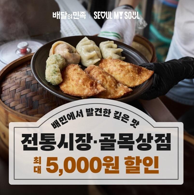 본문 이미지 - (우아한형제들 제공)