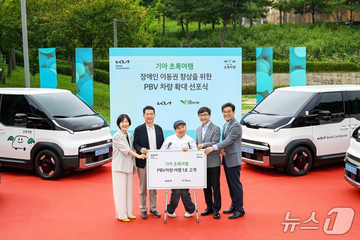 기아 지속가능경영실장 이덕현 상무(왼쪽 두번째), 사단법인 그린라이트 이재강 회장(왼쪽 네번째) 등 주요 관계자들이 기아 초록여행을 통한 'PV5' 여행 1호 고객과 기념 촬영을 한 모습(기아 제공). 2025.09.19.